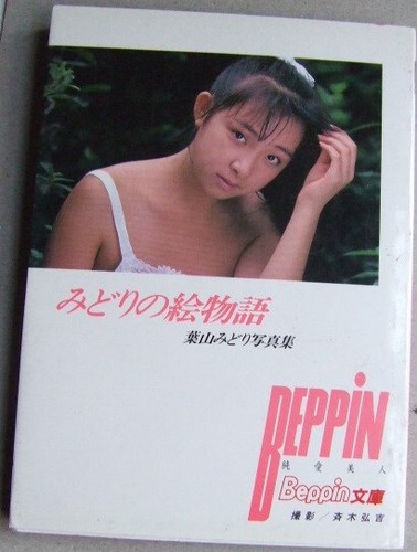 Beppin japanese - (m).,