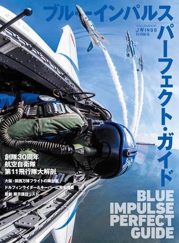 Blue impulse perfect - blue,