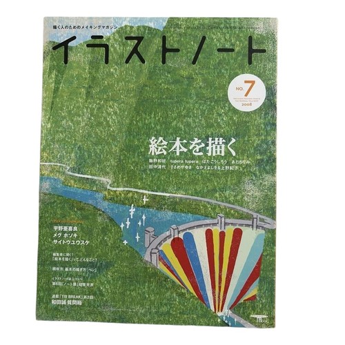 Illustration note 2008 7 - illustration,