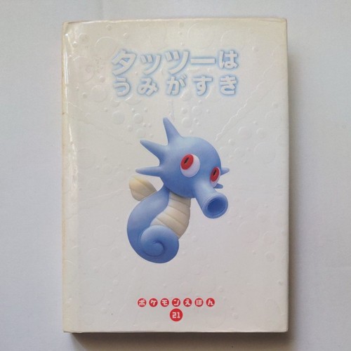 Pokemon picture book vol - picture, vol.21