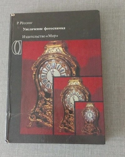 Book enlargement a - of,