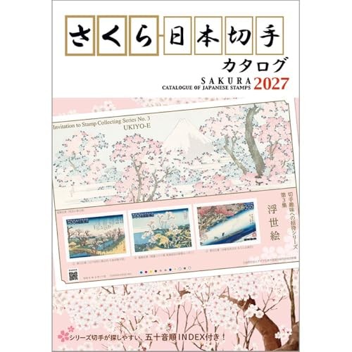 Sakura catalogue japanese - sakura,
