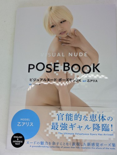 Foto visual nudo posa libro - posa,