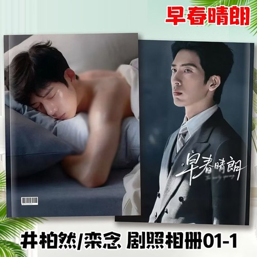 Jing boran luan nian libro - jing,