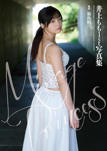Momo inoue fotolibro - inoue,