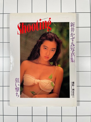 Kazumi arai shooting - shooting, my